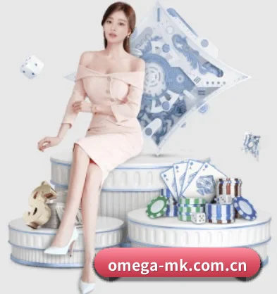 omega-mk.com.cn APP 界面